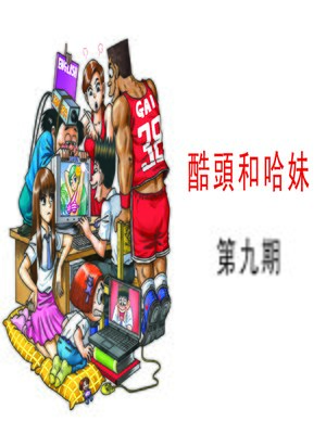 cover image of 酷頭哈妹四格漫畫03